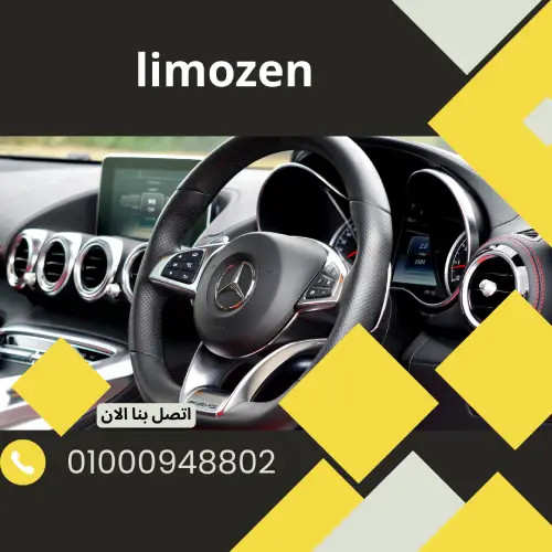 limozen